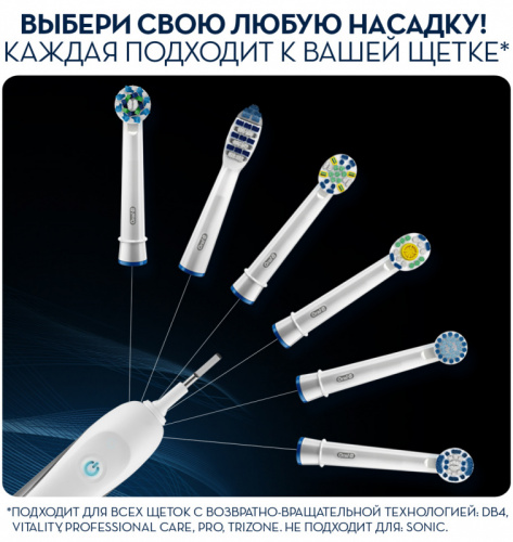Зубная щетка электрическая Oral-B Vitality CrossAction синий/голубой фото 13