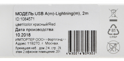 Кабель Digma USB A(m) Lightning (m) 2м красный фото 3
