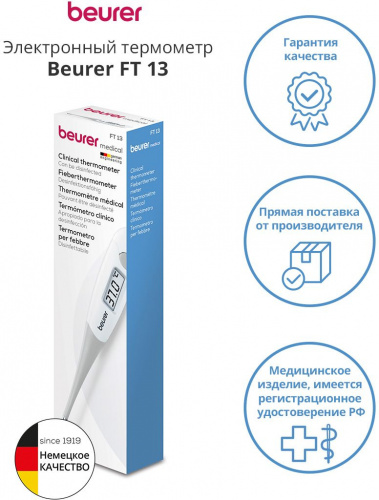 Термометр электронный Beurer FT13 белый фото 7