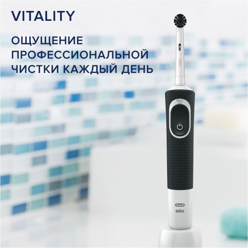 Зубная щетка электрическая Oral-B Vitality D100.423.1 Pure Clean 150 черный/белый фото 3