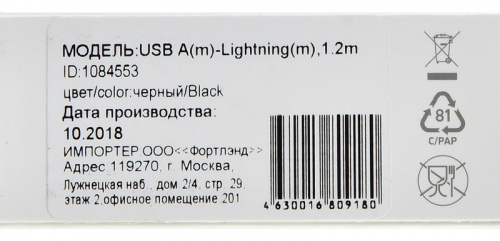 Кабель Digma LIGHT-1.2M-BLK USB (m)-Lightning (m) 1.2м черный фото 5