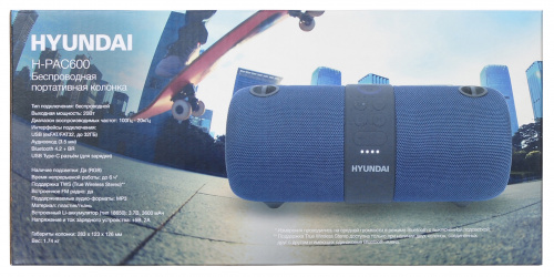 Колонка порт. Hyundai H-PAC600 синий/черный 20W 2.0 BT/3.5Jack/USB 10м 3600mAh фото 14