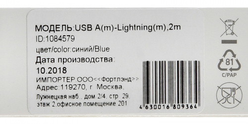 Кабель Digma USB A(m) Lightning (m) 2м синий фото 3
