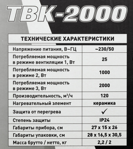 Тепловая пушка электрическая Парма ТВК-2000 оранжевый/черный фото 4