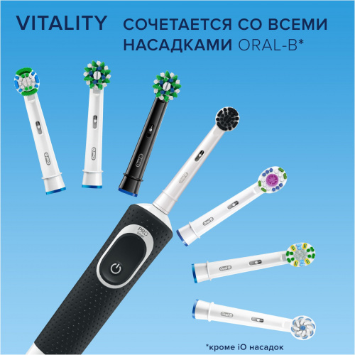 Зубная щетка электрическая Oral-B Vitality D100.423.1 Pure Clean 150 черный/белый фото 7