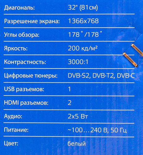 Телевизор LED Hyundai 32" H-LED32ET3021 белый HD READY 60Hz DVB-T2 DVB-C DVB-S2 USB (RUS) фото 6