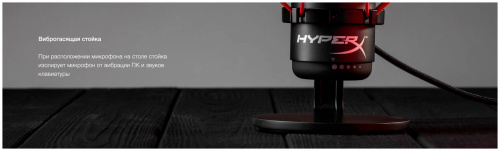 Микрофон проводной HyperX QuadCast 3м черный фото 10