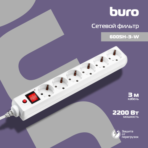 Сетевой фильтр Buro 600SH-3-W 3м (6 розеток) белый (коробка) фото 7