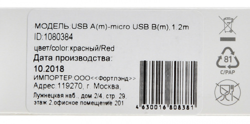 Кабель Digma USB A(m) micro USB B (m) 1.2м красный плоский фото 2