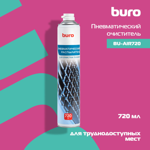 Пневматический очиститель Buro BU-AIR720 для очистки техники 720мл фото 2