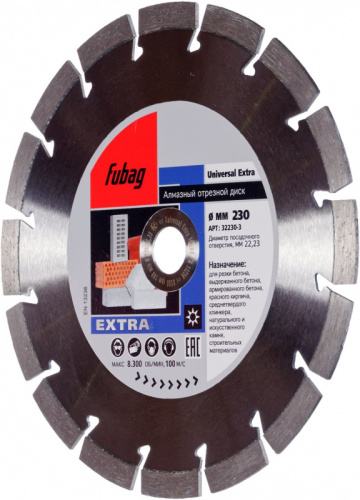 Отрезной диск по бетону Fubag Universal Extra (32230-3) d=230мм d(посад.)=22.23мм (угловые шлифмашины) фото 2