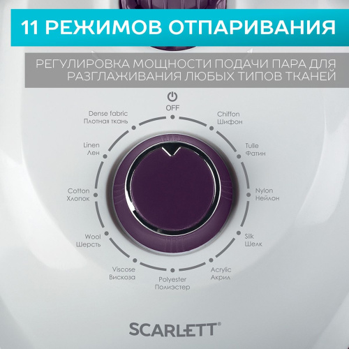 Отпариватель напольный Scarlett SC-GS130S09 1900Вт фиолетовый фото 2