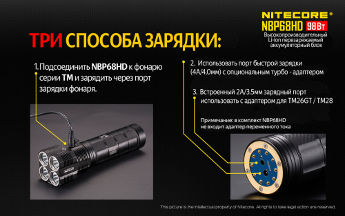 Аккумулятор Nitecore NBP68HD Li-Ion 27200mAh (1шт) фото 2
