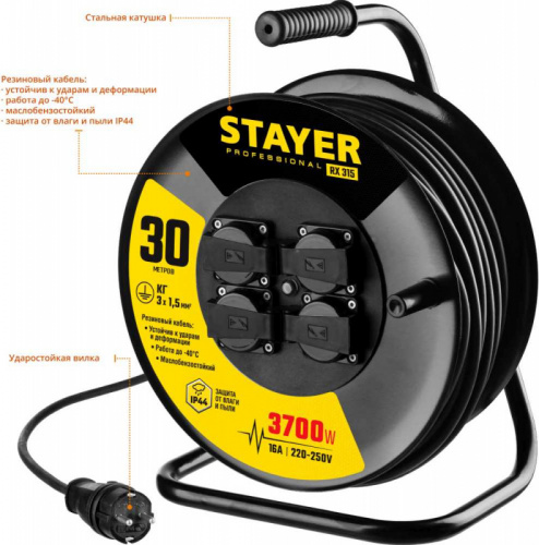 Удлинитель силовой Stayer 55077-30 3x1.5кв.мм 4розет. 30м КГ катушка черный фото 2