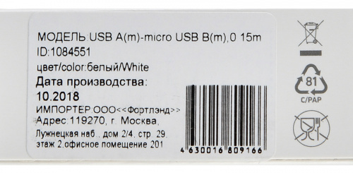 Кабель Digma MICROUSB-0.15M-WH USB (m)-micro USB (m) 0.15м белый фото 5