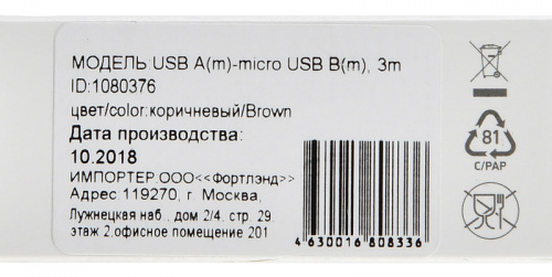Кабель Digma USB A(m) micro USB B (m) 3м коричневый фото 2