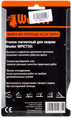 Магнитный угольник Wester WMCT50 (344441) фото 7