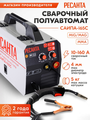 Сварочный аппарат Ресанта САИПА-165 инвертор MIG-MAG/ММА фото 9