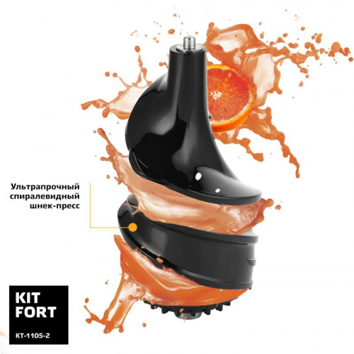 Соковыжималка шнековая Kitfort КТ-1105-2 260Вт серебристый/черный фото 8