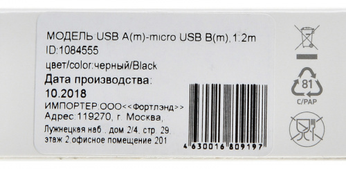 Кабель Digma MICROUSB-1.2M-BLK USB (m)-micro USB (m) 1.2м черный фото 5