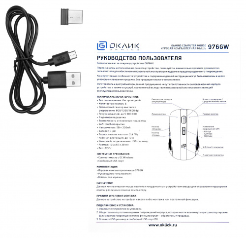 Мышь Оклик 976GW черный оптическая (3200dpi) беспроводная USB (6but) фото 7