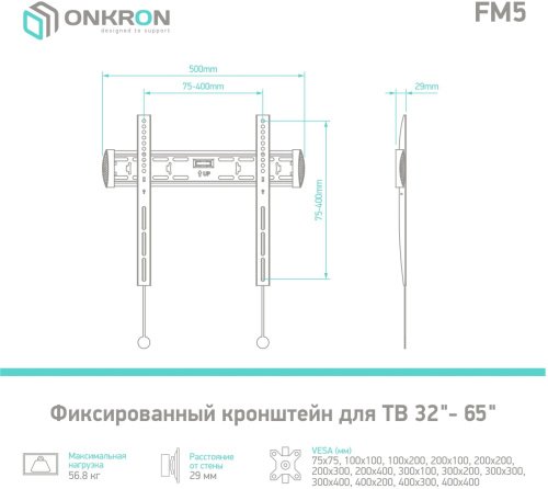 Кронштейн для телевизора Onkron FM5 черный 35"-65" макс.57кг настенный фиксированный фото 3