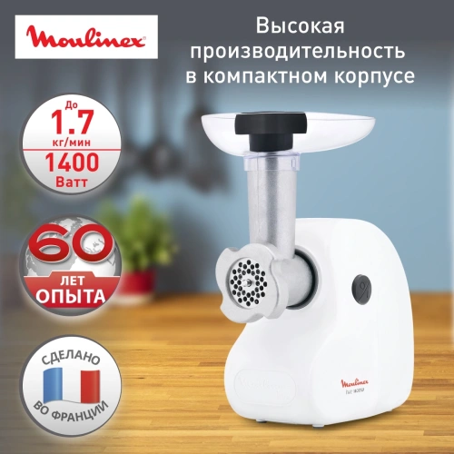 Мясорубка Moulinex ME208139 1400Вт белый фото 8