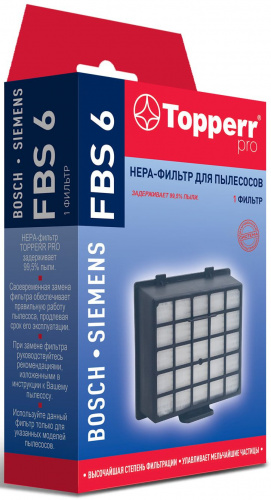 НЕРА-фильтр Topperr FBS 6 1181 (1фильт.) фото 2
