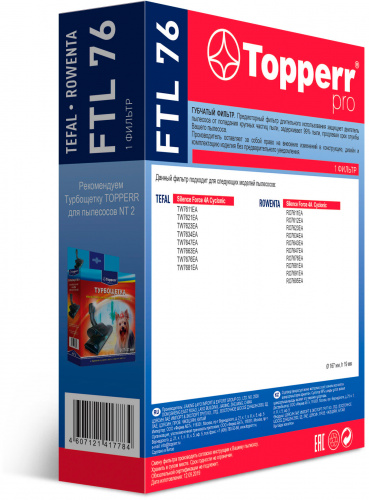 Предмоторный фильтр Topperr FTL76 1198 (1фильт.) фото 2