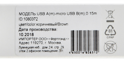 Кабель Digma MICROUSB-0.15M-BLK USB (m)-micro USB (m) 0.15м коричневый фото 4