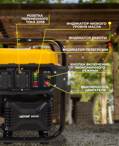 Генератор Huter DN2700i 2.7кВт фото 11