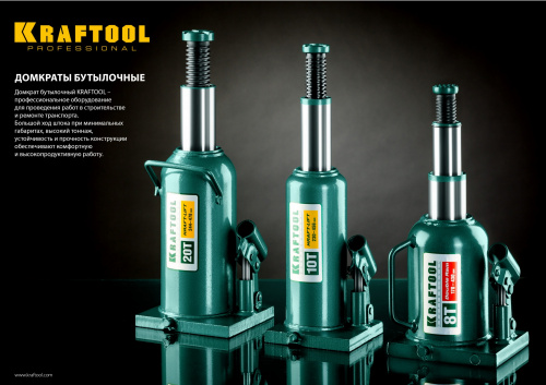 Домкрат Kraftool Kraft-Lift 43462-2_z01 бутылочный гидравлический зеленый фото 9
