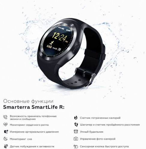 Смарт-часы Smarterra SmartLife R 1.54" IPS черный (SM-SLRNDBL) фото 8