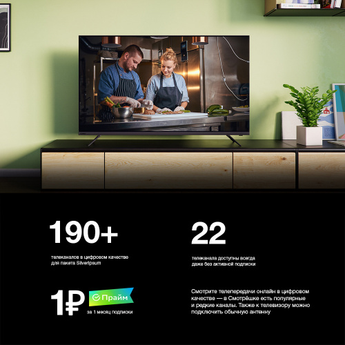 Телевизор LED Hyundai 75" H-LED75BU7002 Салют ТВ Metal черный Ultra HD 60Hz DVB-T DVB-T2 DVB-C DVB-S DVB-S2 USB WiFi Smart TV фото 9