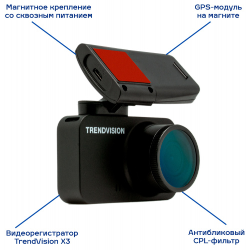Видеорегистратор TrendVision X3 CPL черный 1080x1920 150гр. GPS NT96672 фото 8