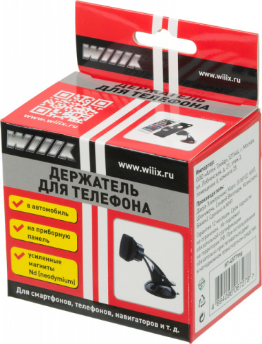 Держатель Wiiix HT-45T7mg магнитный черный для для смартфонов и навигаторов фото 2