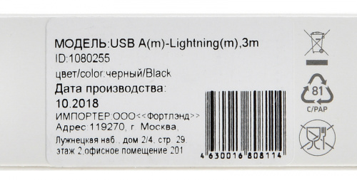 Кабель Digma LIGHT-3M-BRAIDED-BLK USB (m)-Lightning (m) 3м черный фото 5