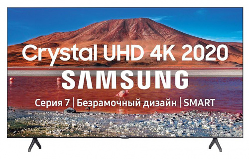 Телевизор LED Samsung 70" UE70TU7100UXRU 7 титан/Ultra HD/1400Hz/DVB-T2/DVB-C/DVB-S2/USB/WiFi/Smart TV (RUS)