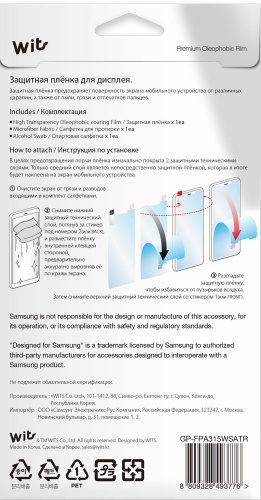 Защитная пленка для экрана Samsung Wits для Samsung Galaxy A31 прозрачная 1шт. (GP-TFA315WSATR) фото 3
