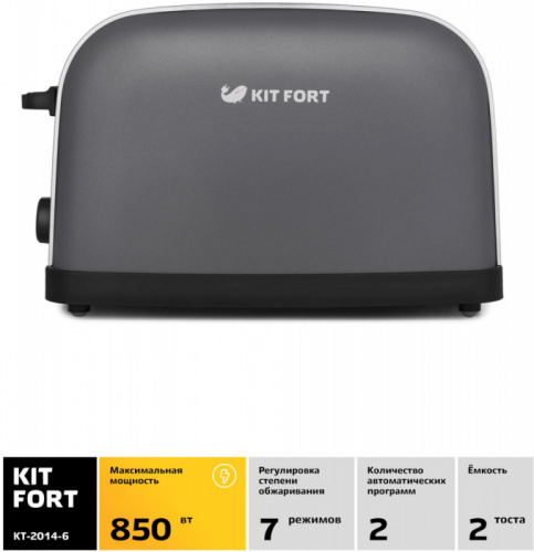 Тостер Kitfort КТ-2014- 6 850Вт графит/серебристый фото 2