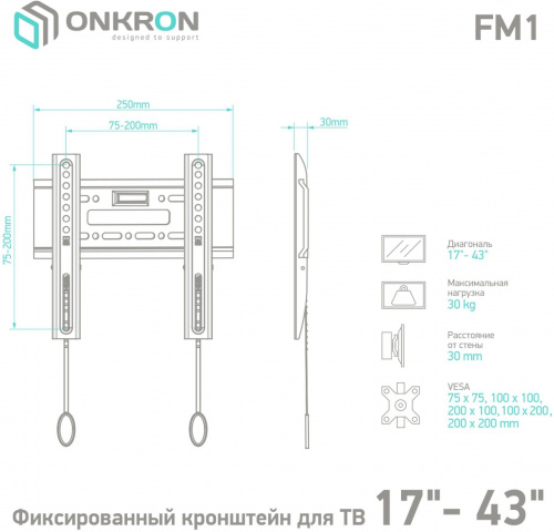 Кронштейн для телевизора Onkron FM1 черный 17"-43" макс.30кг настенный фиксированный фото 7