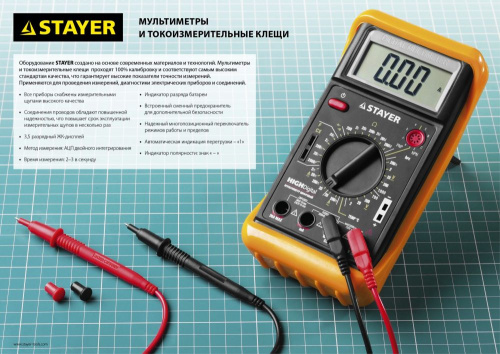 Мультиметр Stayer 45320-T фото 4