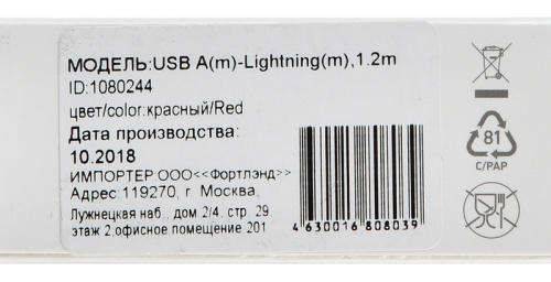 Кабель Digma LIGHT-1.2M-RED USB (m)-Lightning (m) 1.2м красный фото 5