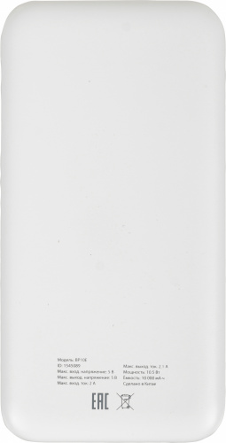 Мобильный аккумулятор Buro BP10E 10000mAh 2.1A 2xUSB белый (BP10E10PWH) фото 5