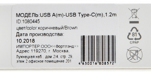 Кабель Digma TYPE-C-1.2M-BRAIDED-BR USB (m)-USB Type-C (m) 1.2м коричневый фото 4