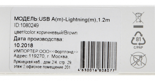 Кабель Digma LIGHT-1.2M-BR USB (m)-Lightning (m) 1.2м коричневый фото 5