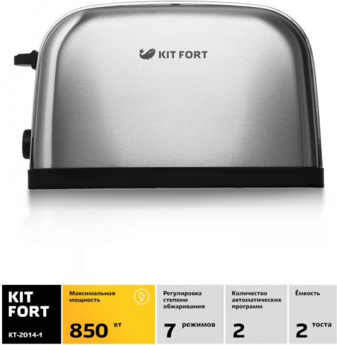 Тостер Kitfort КТ-2014-1 850Вт серебристый фото 3