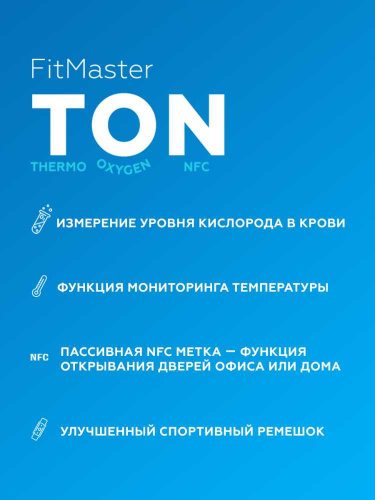 Фитнес-трекер Smarterra FitMaster Ton TFT корп.:черный рем.:черный/желтый (SMFT-T06) фото 6