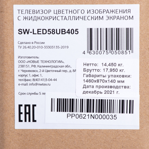 Телевизор LED Starwind 58" SW-LED58UB405 Салют ТВ Frameless стальной Ultra HD 60Hz DVB-T DVB-T2 DVB-C DVB-S DVB-S2 USB WiFi Smart TV (RUS) фото 5