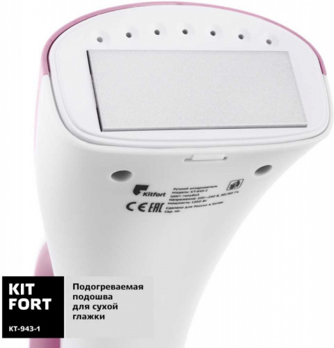 Отпариватель ручной Kitfort KT-943-1 1200Вт розовый/белый фото 6